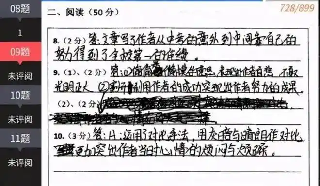 原因就在电脑阅卷|考试|高考|客观题_网易订阅