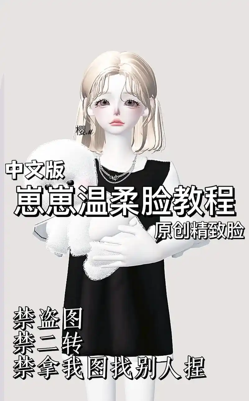 崽崽温柔脸教程 学不会找我#崽崽捏脸教程#崽崽 #崽崽zep - 抖音