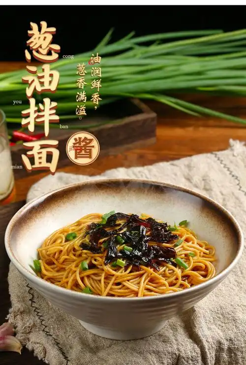 姜老大葱油拌面酱220g*2家用葱油拌面酱葱油酱炸酱面酱葱油拌面汁