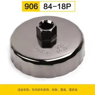 京纯钢制帽式机滤扳手碗型滤清器滤芯扳手汽车机油格拆装汽修工具 906