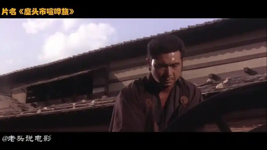 《座头市》系列电影第5部,估计也是座头市杀人最多的一部