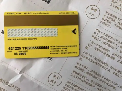 如意凤凰尊享版已收卡,申卡到收卡40小时-工商银行-飞客茶馆旅行网