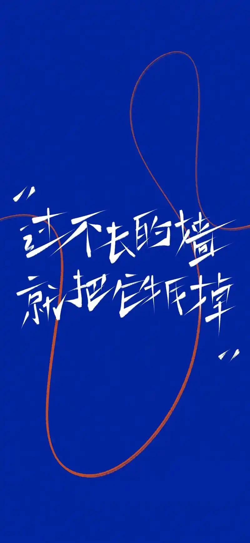 壁纸 文字 - 抖音