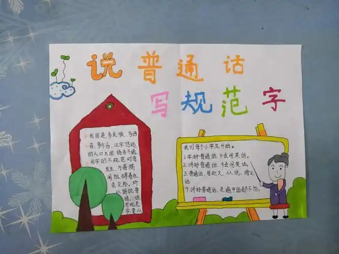 小学三年级写作手抄报小学三年级手抄报