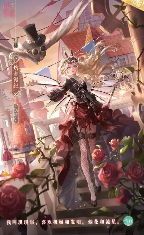 闪耀暖暖熔金漫纪套装一览 熔金漫纪套装是什么_守塔shouta.cn