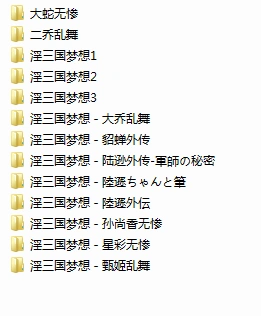 真三国无双各个女角色无惨全集