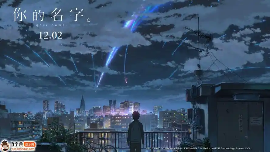 《你的名字》黄昏之时海报曝光 男女主角首度同框浪漫至极
