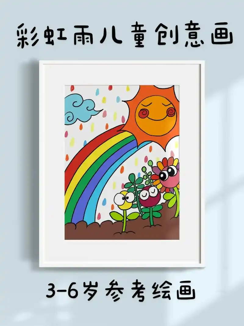 超简单的彩虹雨儿童创意画,一看就会.快快点 - 抖音
