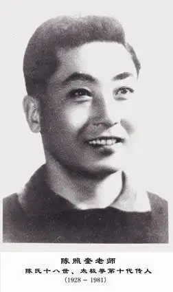 陈照奎(其他人物相关)