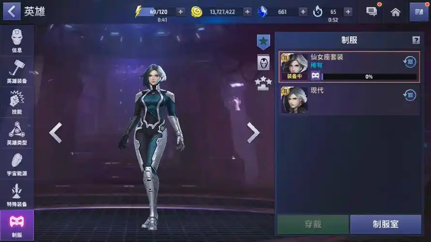 漫威未来之战冰月花雪三阶全皮肤