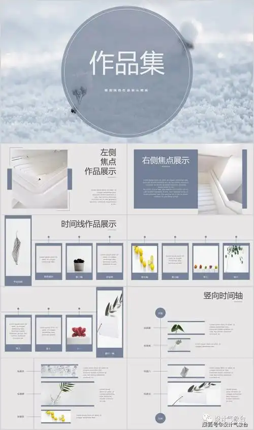 毕设作品集方案文本最后一小时出排版足够了