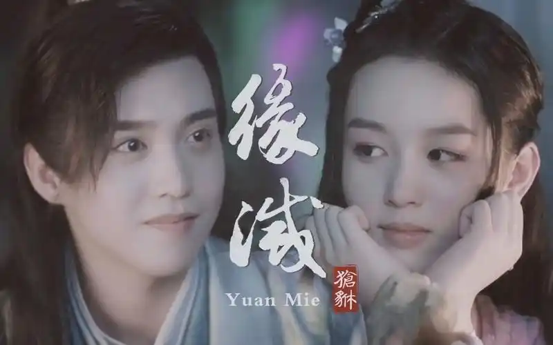 顾湘x曹蔚宁山河令缘灭翻唱意难平啊啊啊