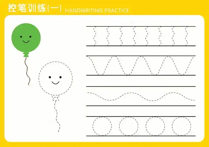 幼儿园控笔练习7199对于打算写字的孩子 控笔运