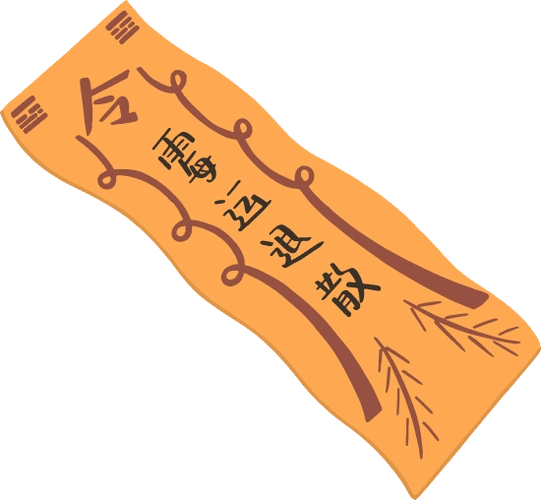霉运退散符扁平插画