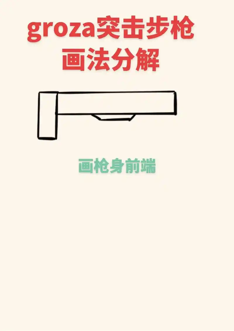 创作灵感 #枪怎么画 #画狗砸枪 #画枪 #画枪简笔画  - 抖音