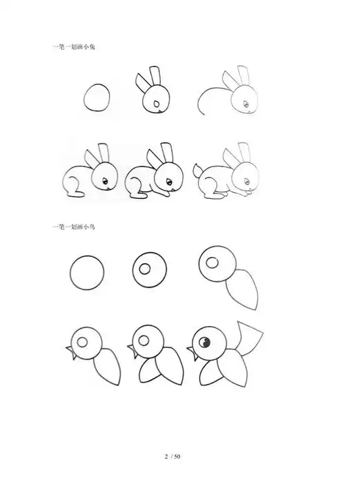 教宝宝画画(简笔画)_第2页