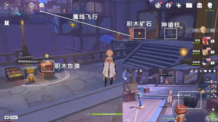 原神直至世界尽头任务攻略_原神_九游手机游戏