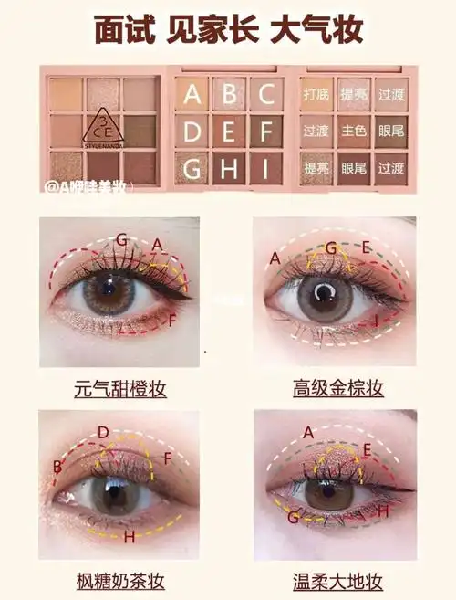 3ce#overtake橘棕盘最全眼教程_眼影_3ce怎么样_美妆_彩妆