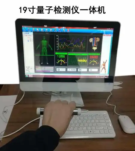 今日最新19寸3d量子检测仪一体机