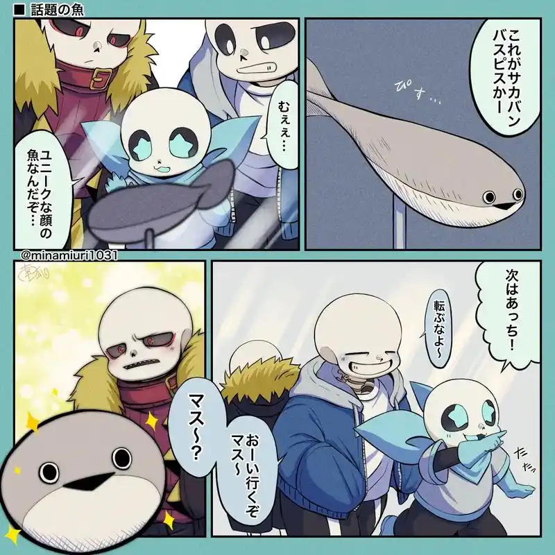 传说之下#sans#搬运 - 抖音
