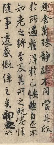 冯承素版《兰亭序》 | 墨池头条