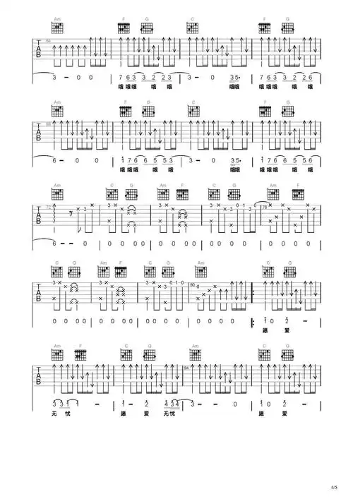 愿爱无忧吉他谱-弹唱谱-c调-虫虫吉他