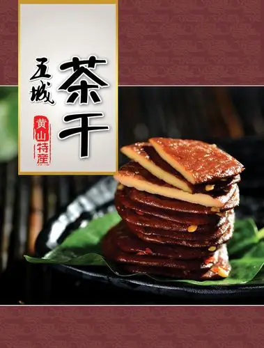 黄山土特产(黄山土特产图片)