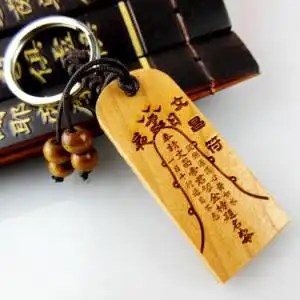 符咒灵符开光驱鬼辟邪姻缘图片