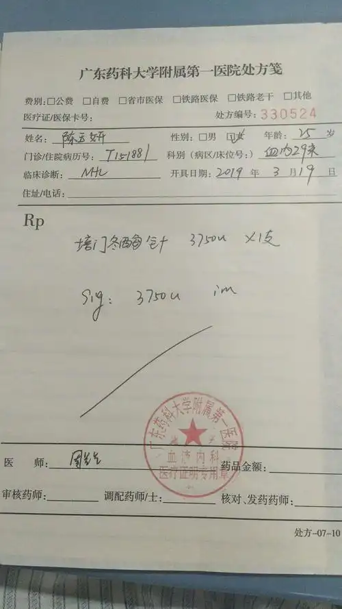 每天吃激素药泼尼松,一天三次,每次四