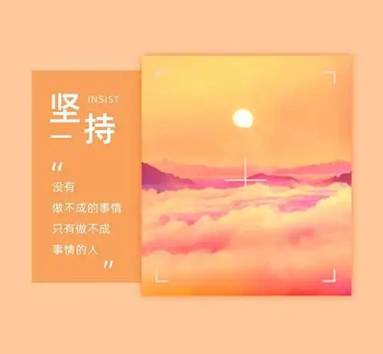 扁平朋友圈封面设计