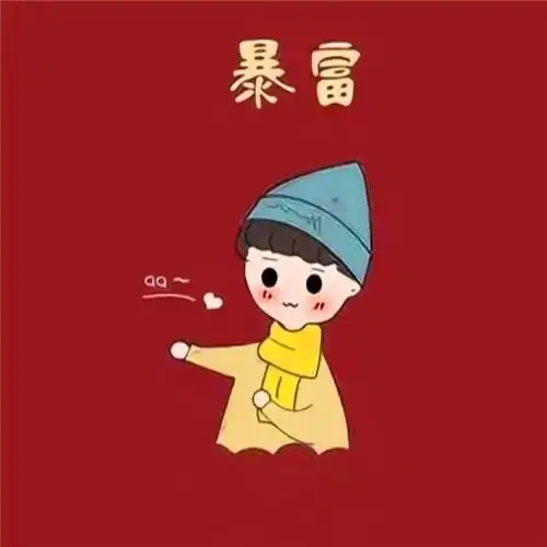 发财暴富情头 一男一女发财暴富情侣头像卡通可爱图片_情侣动漫头像