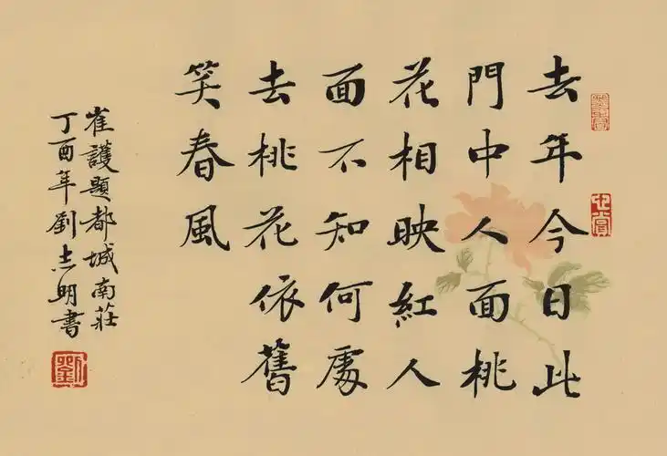 去年今日此门中,人面桃花相映红, 人面不知何处去,桃花依旧笑