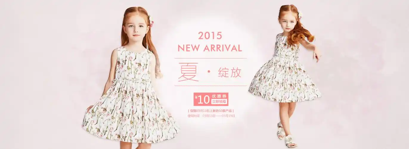 童装banner_海报设计_90设计90sheji.com