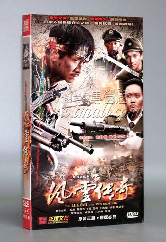 【正版】电视剧 风云传奇 经济版 盒装 6dvd 谢君豪 石凉 浦云