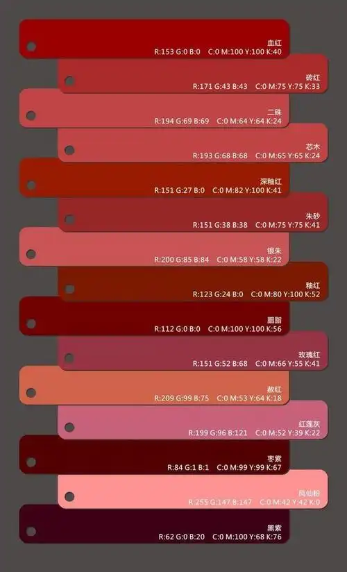 最全超美中国传统色含rgbcmyk色值值得收藏