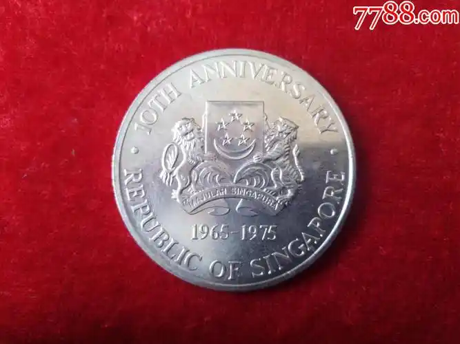 新加坡10元银币一枚
