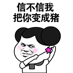 信我一枪毙了你动态图_信不信我一枪毙了你表情包gif动图下载_soogif