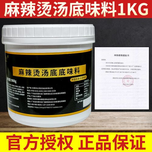 雷公子麻辣烫汤底底味料摆摊商用配方冷锅串串冒菜火锅钵钵鸡底料