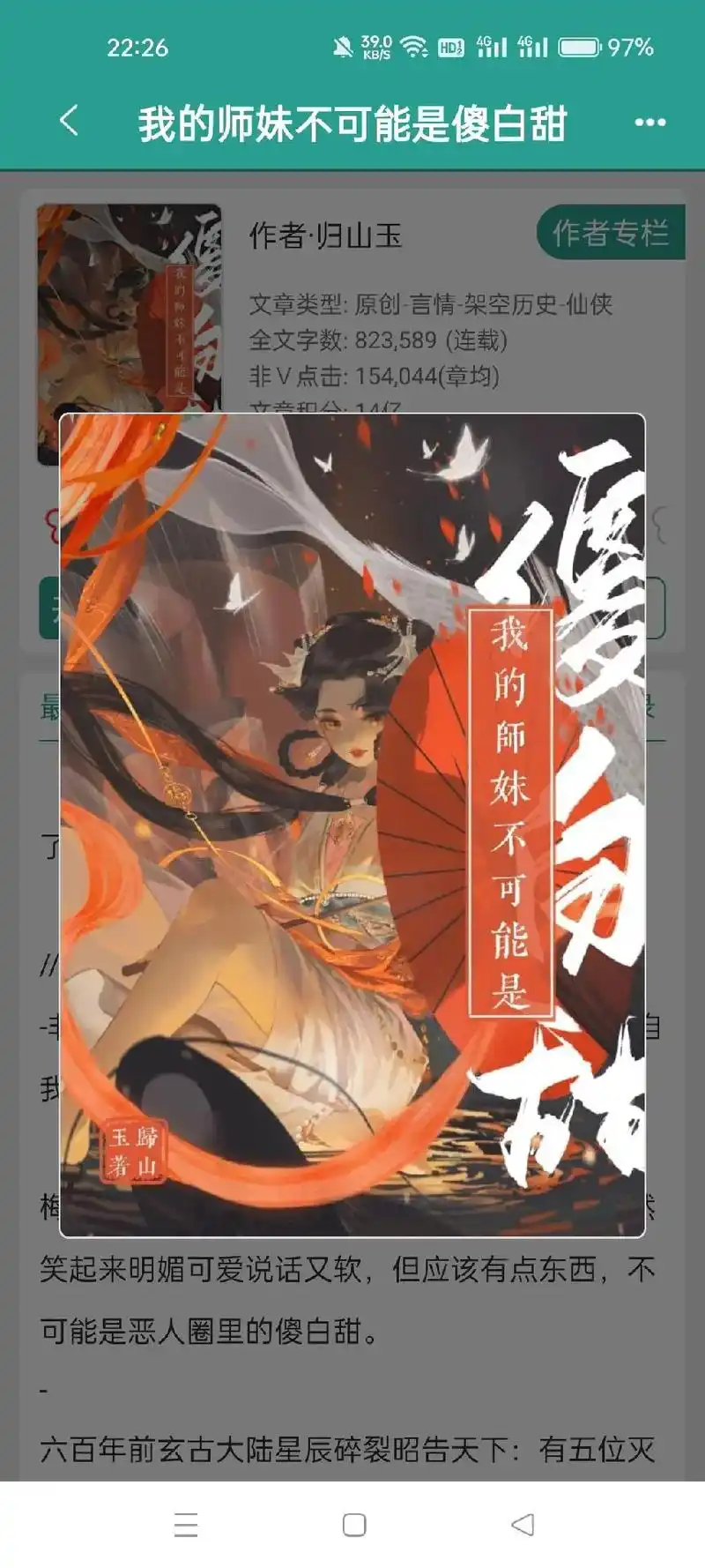 白切黑女主 我的师妹不可能是傻白甜.梅良玉:小师妹整日与一帮 - 抖音