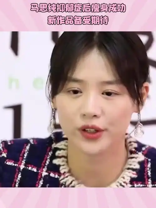 马思纯压力大导致发福瘦身后状态回春在地铁露面素颜美翻天