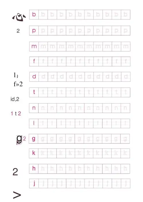 拼音声母描红练习doc