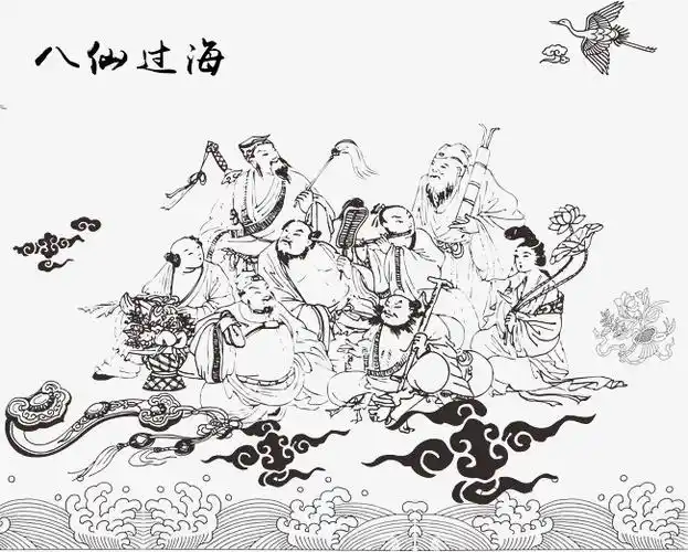 八仙过海素材