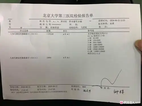 [试管婴儿]今天看到抽血诊断结果已经写为妊娠状态
