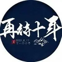 盗墓笔记长白山见头像_微信头像图片大全