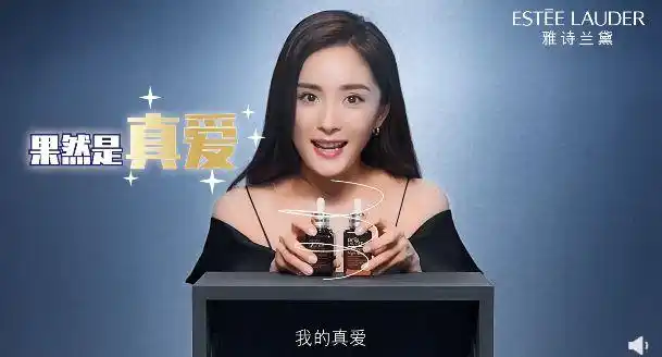 杨幂:我爱了它10年.|雅诗兰黛|敏感肌|面膜|小棕瓶_网易订阅