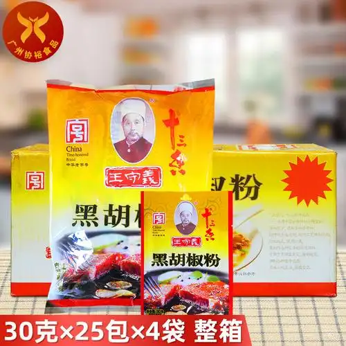 王守义 黑胡椒粉30g*100包 整箱调料西餐黑椒牛排鸡排烧烤撒料