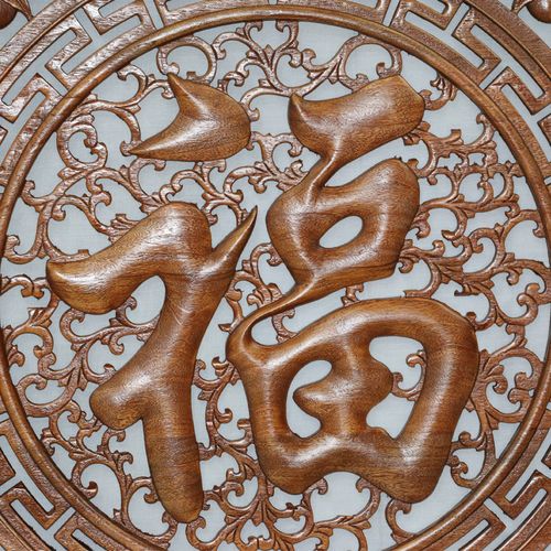 东阳木雕横屏牌匾香樟樟木镂空雕刻福字玄关木雕