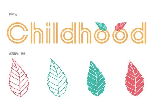 小时候 童装品牌logo设计练习