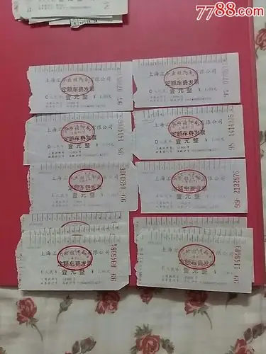 上海汇华出租车有限公司定额发票97/98/99