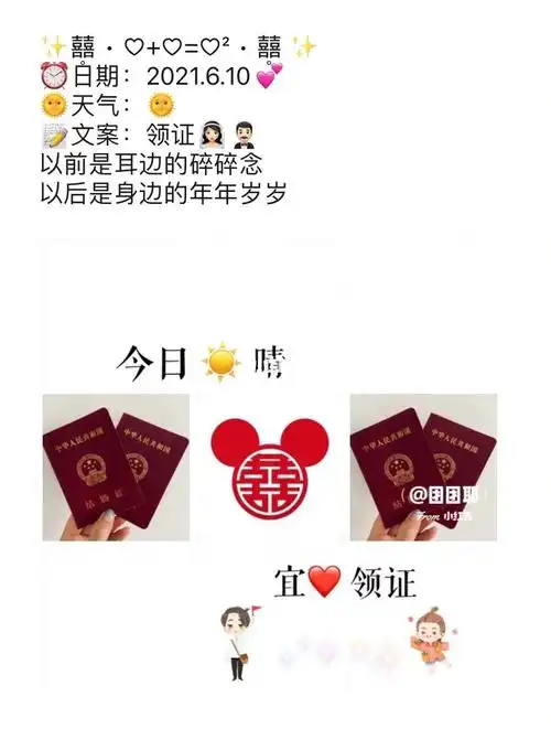 领证文案九宫格